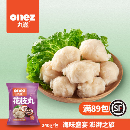 丸滋 花枝丸 墨鱼丸 火锅料 丸子 240g