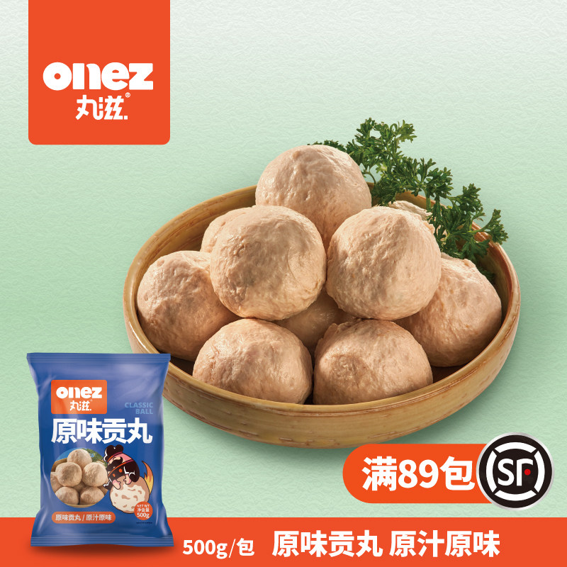 丸滋 原味贡丸 猪肉丸 500g火锅丸子关东煮