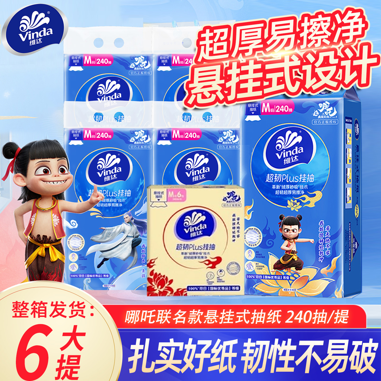 潮流精品，品质保证