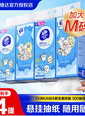 维达抽纸超韧悬挂式卫生纸家用实惠装纸巾整箱餐巾纸大包厕纸BV
