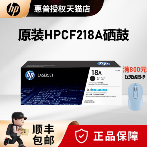 惠普CF218A原装打印机粉盒硒鼓