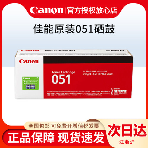 佳能墨盒打印机成像鼓