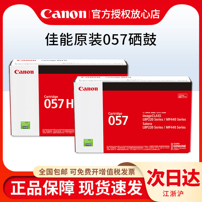 佳能授权放心店 正品保证 售后无忧