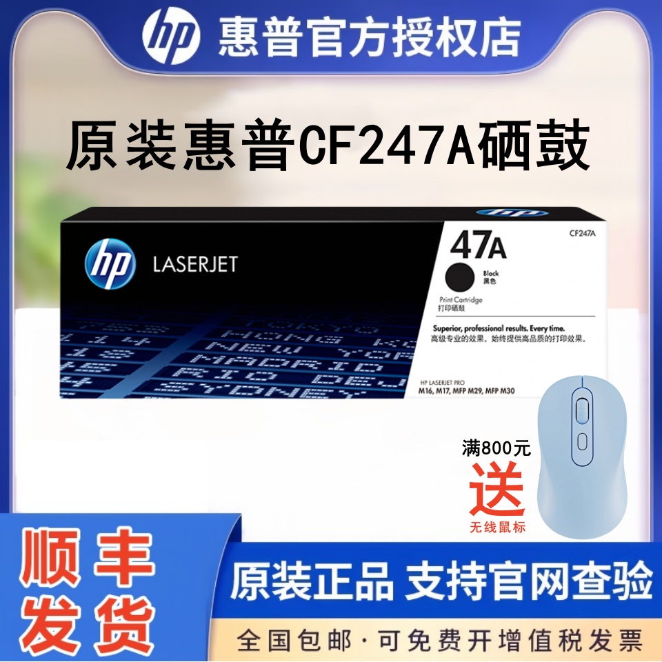 HP惠普原装47a硒鼓打印机粉盒