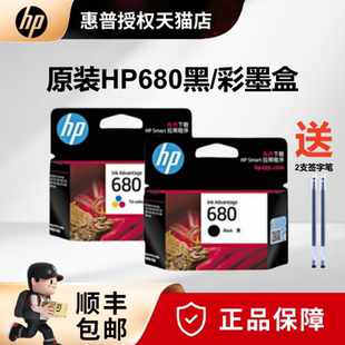 3636 2677打印机墨水盒 3779 4538 惠普680墨盒 黑色彩色HP3638 4678 5078 2138 2676 原装 5088 2678 3838