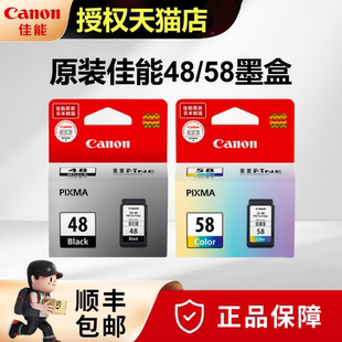 E468 佳能48墨盒黑色 E4280 E4580打印机墨盒 原装 E478R 58彩色 E418 E488 E408 E3480 E478