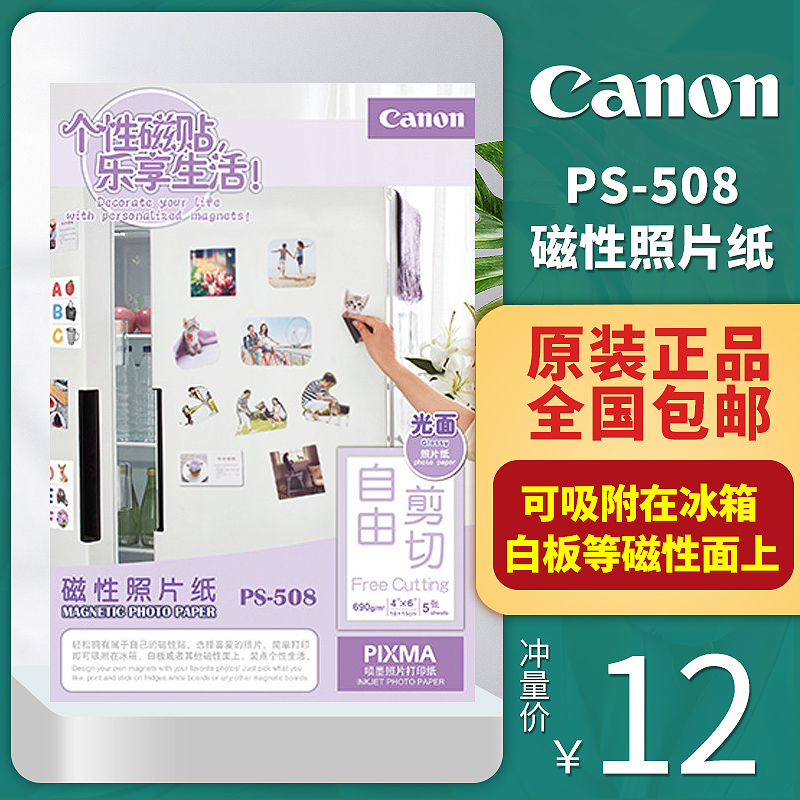 佳能授权放心店 正品保证
