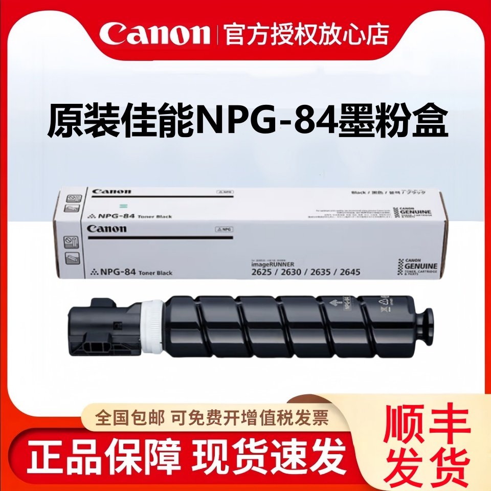 佳能正品  支持查验  售后无忧
