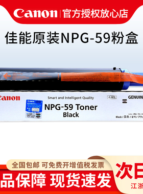 原装佳能npg-59粉盒IR 2002g 2204L 2204N 2204AD 2002l 2202 2206AD/2206N/2206L/2425复印机墨粉g59碳粉盒