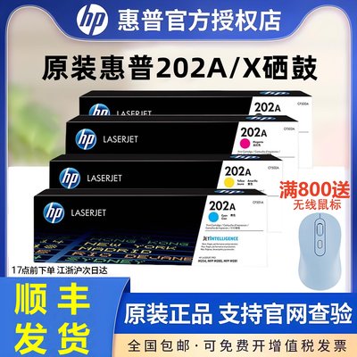原装惠普cf500a硒鼓彩黑色一体机