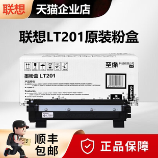 硒鼓LJ2205 LJ2206W M7256HF 粉盒墨粉盒碳粉 M725 M7255F LD201原装 M7216NWA YW适用于联想LT201原装 M7206