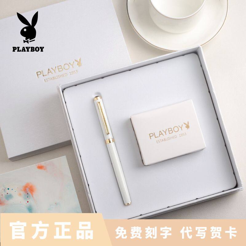 PLAYBOY/花花公子女式女士细钢笔学生用时尚高档商务成人美工书法练字财务情侣送礼礼盒套装生日礼物定制刻字,文具电教/文化用品/商务用品,钢笔,淘宝优惠券,粉丝福利购,淘宝优惠卷