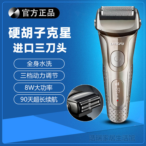 德国进口往复式电动剃须