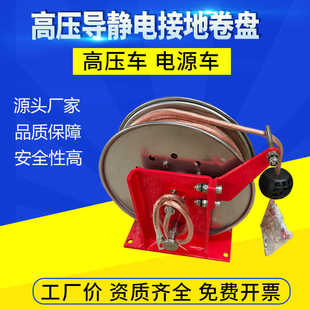 高压车静电接地卷盘移动电源车拖地卷线盘自动回弹伸缩静电接地器