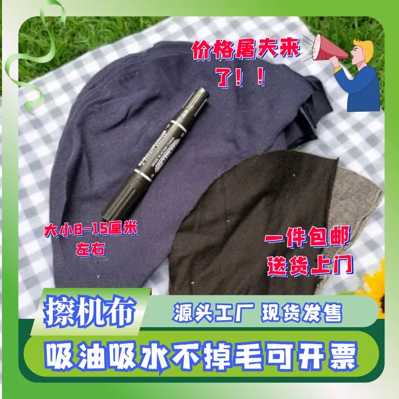 碎布擦机布服装厂边角料全棉工业抹布小块杂色刀口布吸油吸水新布