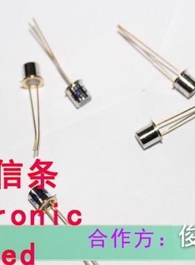 金属封装光敏二极管平头2CU2B 光控电路硅光敏晶体管发射接收