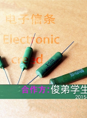 绿漆绕线电阻/RX21/6W/1.8千欧/1.8K/R 1包10只=5元 高品质电阻