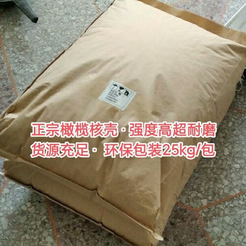 抛光材料橄榄核壳碎粒玉石磨料震动抛光机研磨机25公斤装