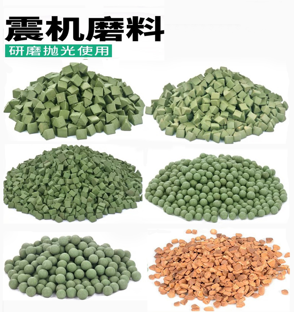 震桶抛光机磨料玉石震动研磨机