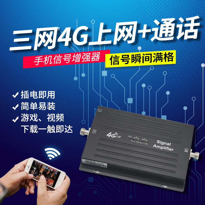 Phone signal enlarge Booster 4g network move receiver household Three networks One Amplifier Mountainsin the 3C Digital Accessories, Electronic components market ,  IC IC/Motor , Amplifier  category - from Buy2taobao.com to provide professional Taobao agent buy service