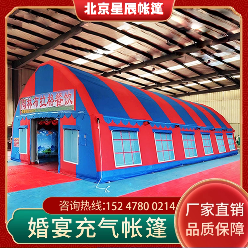 大型户外婚宴充气帐篷农村红白喜事移动酒席大棚流动餐厅婚庆气棚