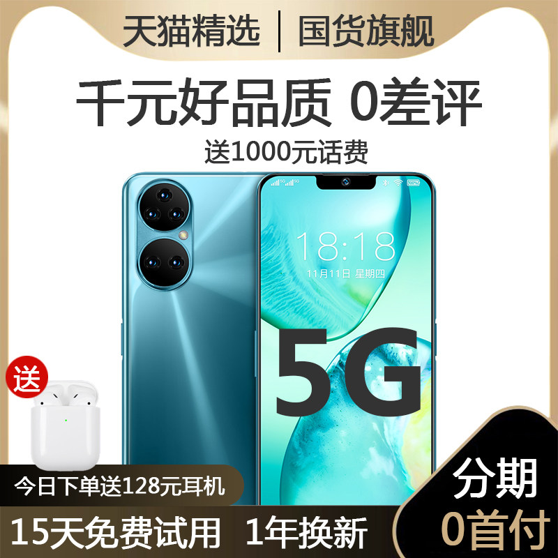 【十年官方旗舰】2022新款正品5G智能手机全网通512G大内存千元学生价适用于华为荣耀OPPO小米安卓游戏手机店