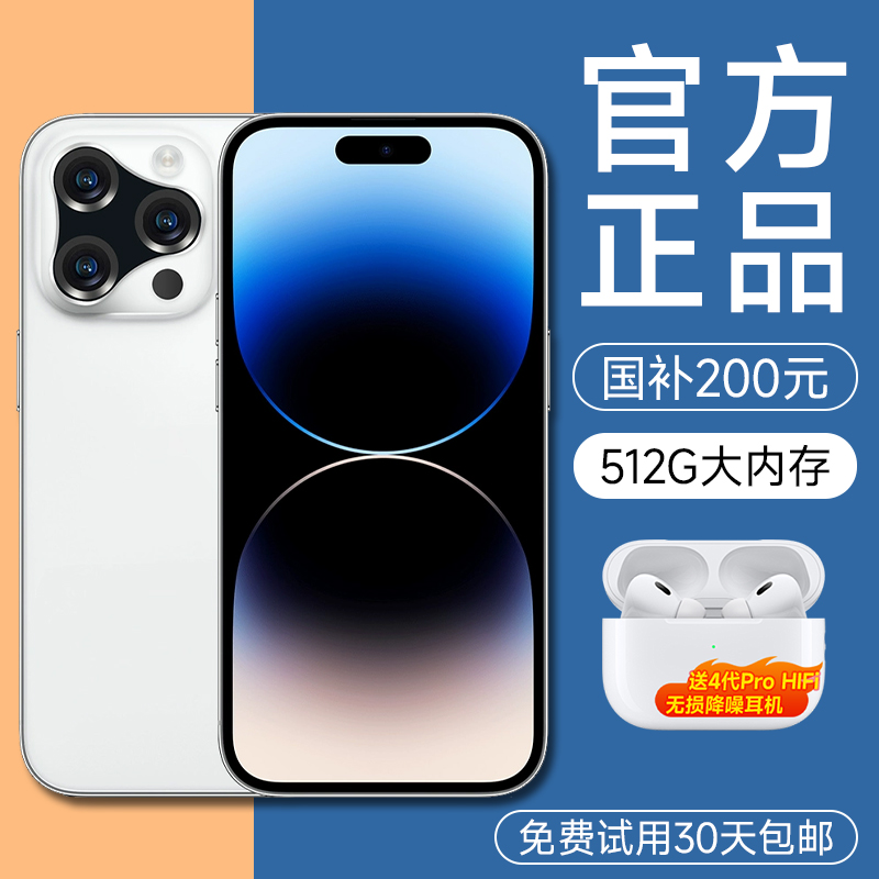 手机政府补贴至550元512G大内存