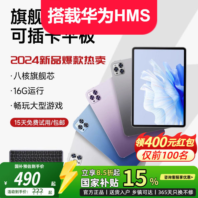 【2026可插卡5G平板】官方正品新款大屏超清2K全面屏平板电脑二合一安卓全网通5GWiFi十核游戏办公网课学习机