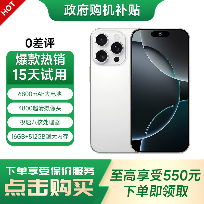 【政府补贴】2026全新正品未拆封全面屏智能手机全网通双卡双待512G大内存学生千百元老人备用机手机可用5G卡