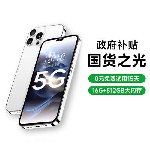 官方正品灵动岛玩法512G内存手机