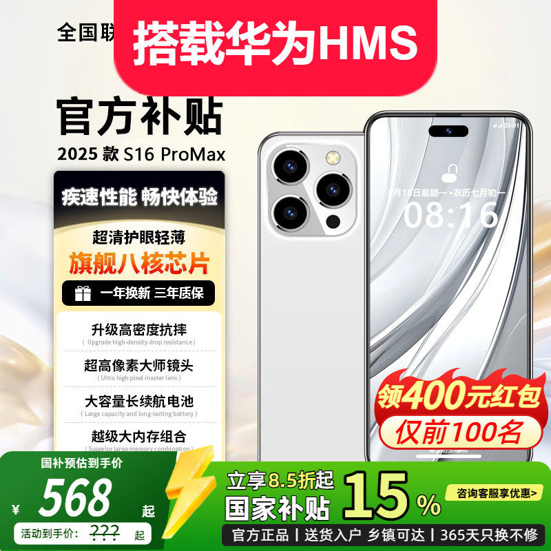 【手机国补550元】官方旗舰店原装正品512G大内存全面屏智能全网通双卡双待大屏千百元便宜老人手机可用5G卡