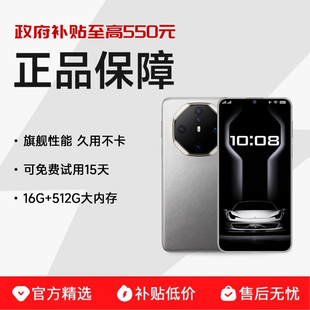 未拆封512G大内存全面屏智能5G全网通百元 手机原装 官方旗舰2025新款 老人便宜安卓手机 政府限时大额补贴