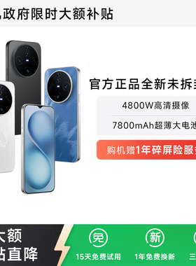 【手机政府补贴】官方正品2025全新原封旗舰智能手机512GB大内存全面屏5G全网通百元价学生工作老人备用机店