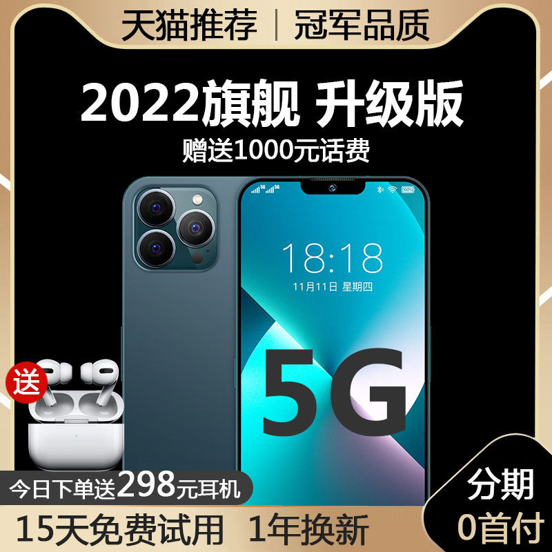 【官方旗舰】 2022全新大内存智能手机正品SAILF 13Promax千百元学生价适用于华为荣耀小米OPPO耳机手机