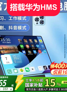 【2026热销榜售卖中】官方正品新款大屏超清4K全面屏平板电脑二合一安卓全网通5GWiFi十核游戏办公网课学习机