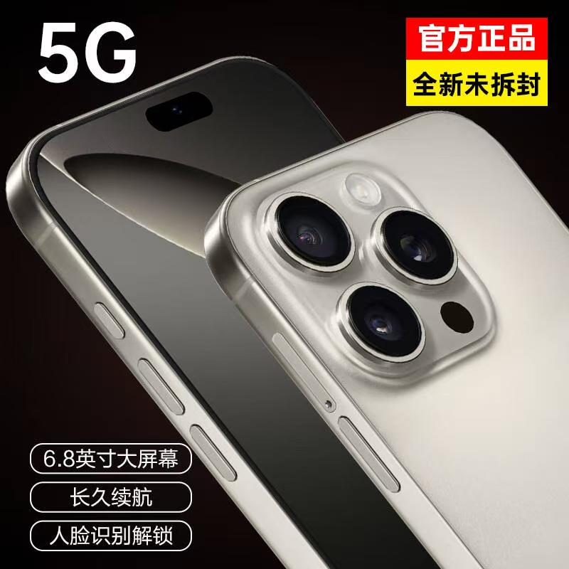 官方正品512G大内存智能手机