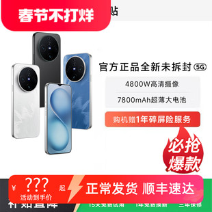 【手机政府补贴】官方正品2026全新原封旗舰智能手机512GB大内存全面屏5G全网通百元价学生工作老人备用机店