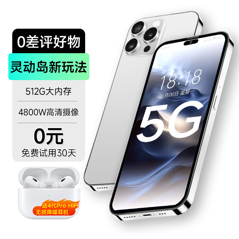 512G官方正品16promax全新5G手机
