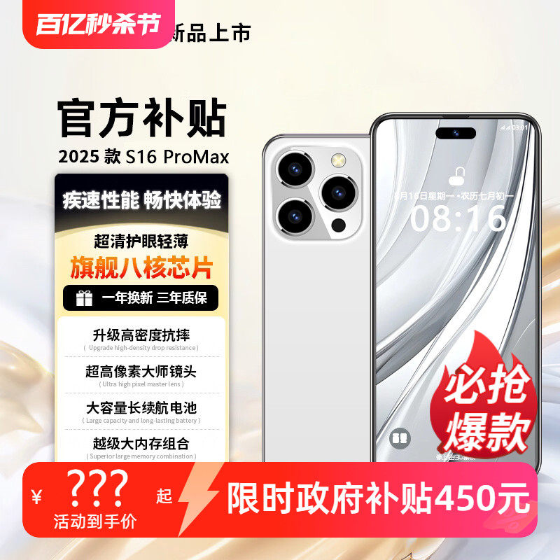 【手机国补550元】官方旗舰店原装正品512G大内存全面屏智能全网通双卡双待大屏千百元便宜老人手机可用5G卡