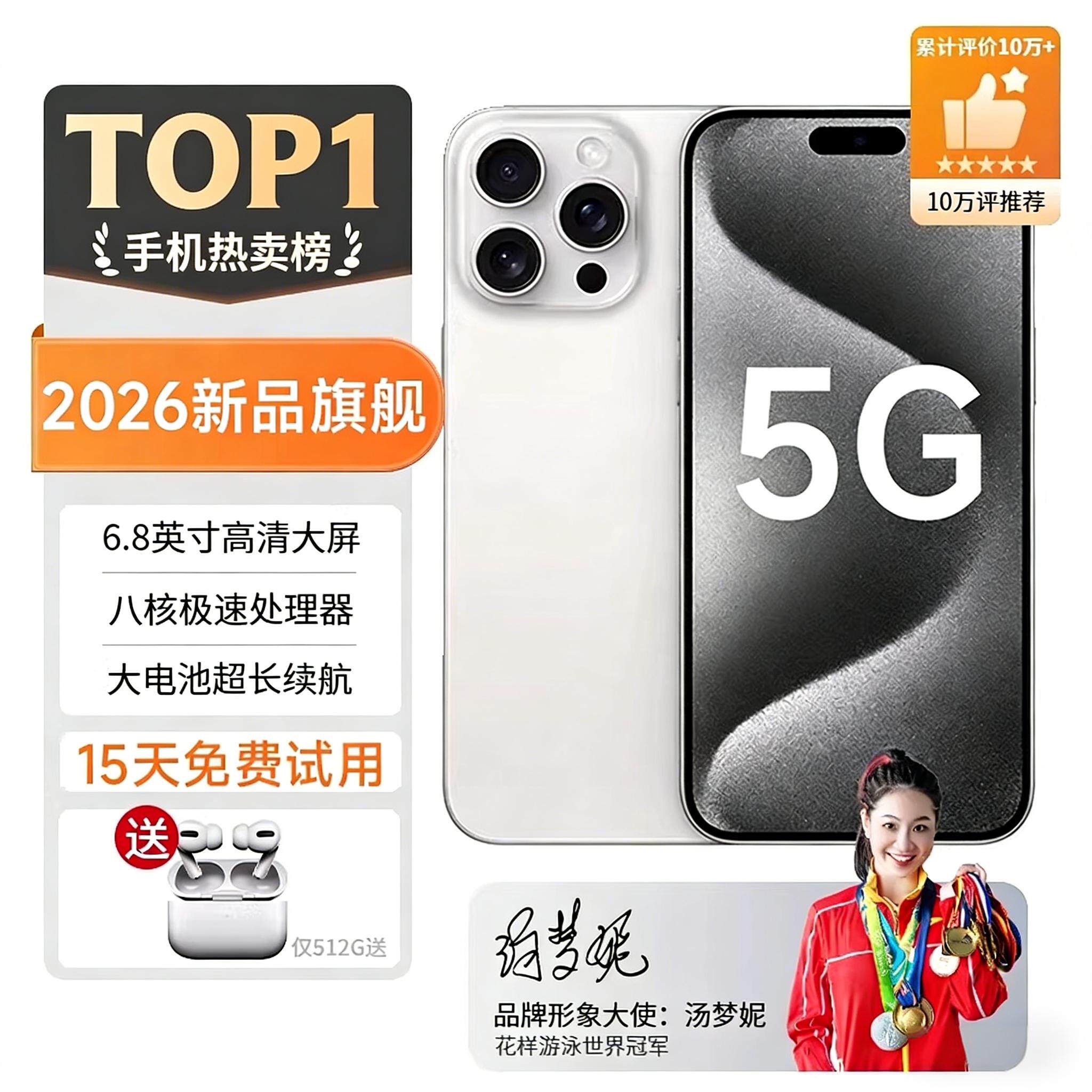 【2026新款】官方旗舰店全新正品512G灵动岛大屏电竞游戏智能全网通双卡双待大屏学生千百元老人手机可用5G卡