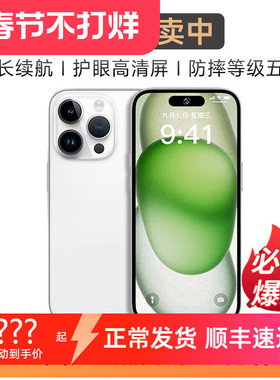 【国家补贴直减550元】手机官方旗舰店5G手机十面抗摔耐磨7800mAh大电池巨鲸长续航护眼直屏官网正品旗舰店