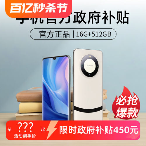 国补直减550元官方正品512G手机