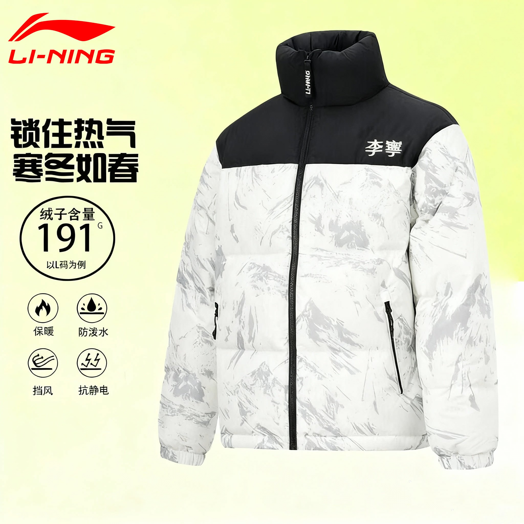 李宁立领羽绒服男士春季加厚保暖休闲宽松外套短款户外运动鸭绒服