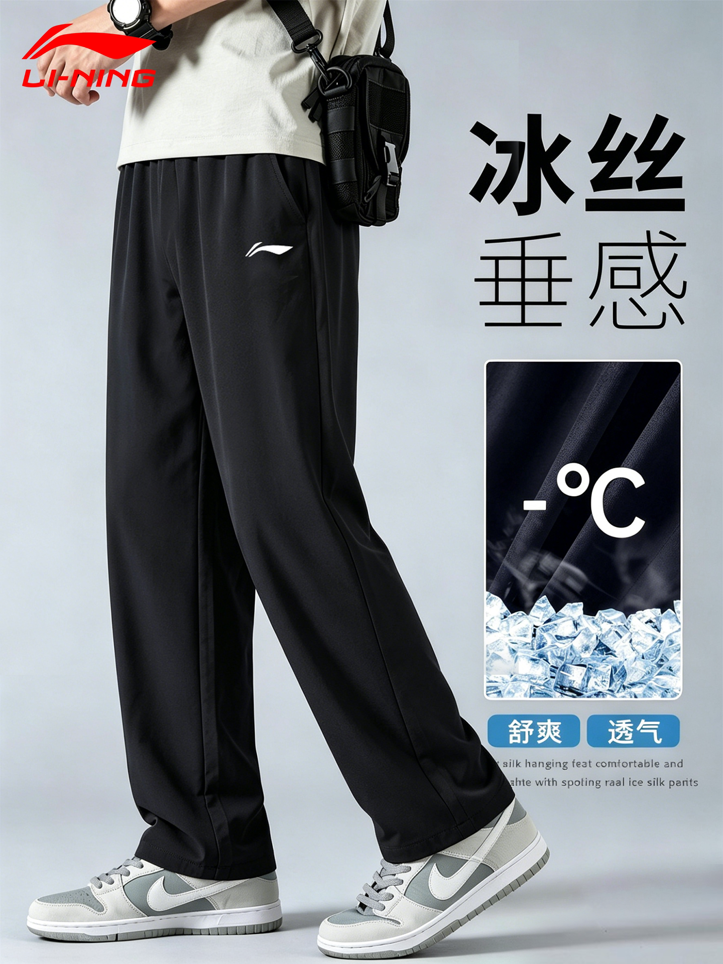 李宁冰丝速干裤男款夏季宽松休闲直筒裤运动健身薄款长裤跑步裤子