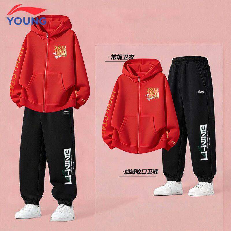 李宁儿童新年款休闲舒适套装男女童红色卫衣过年拜年服裤子两件套