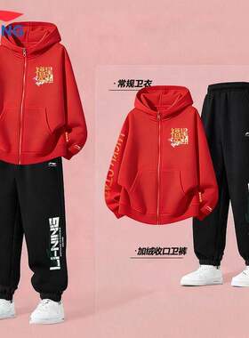 李宁儿童新年款休闲舒适套装男女童红色卫衣过年拜年服裤子两件套