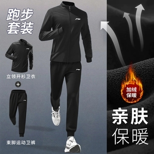 李宁运动套装男士秋冬季新款宽松外套加绒裤子篮球锻炼跑步运动服