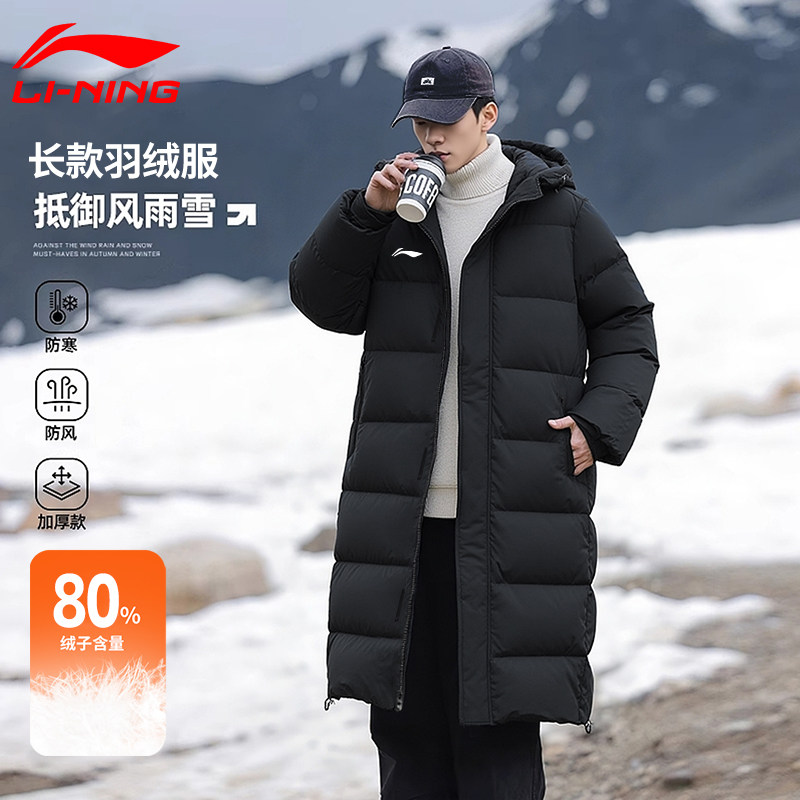 李宁长款羽绒服男冬季新款加厚防风羽绒大衣防寒保暖鸭绒运动外套
