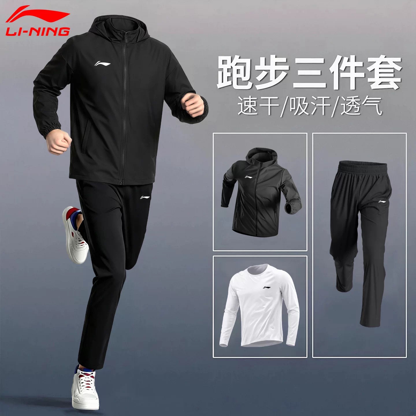 李宁跑步男运动套装2026秋季新款梭织外套长袖长裤户外登山训练服