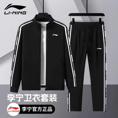 李宁运动套装男春秋款宽松条纹休闲卫衣两件套新款跑步健身运动服